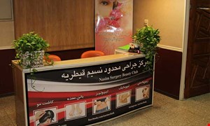 دندانپزشکی نسیم قیطریه 